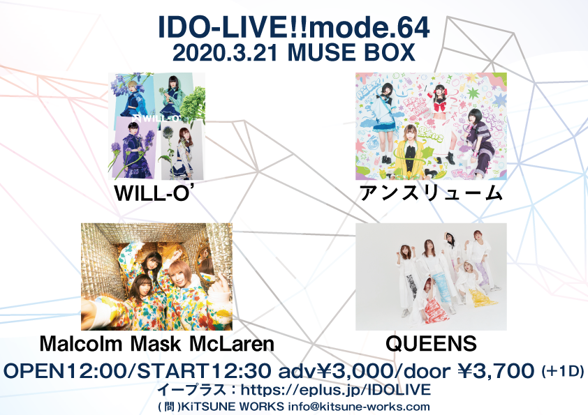 IDO-LIVE!!mode.64