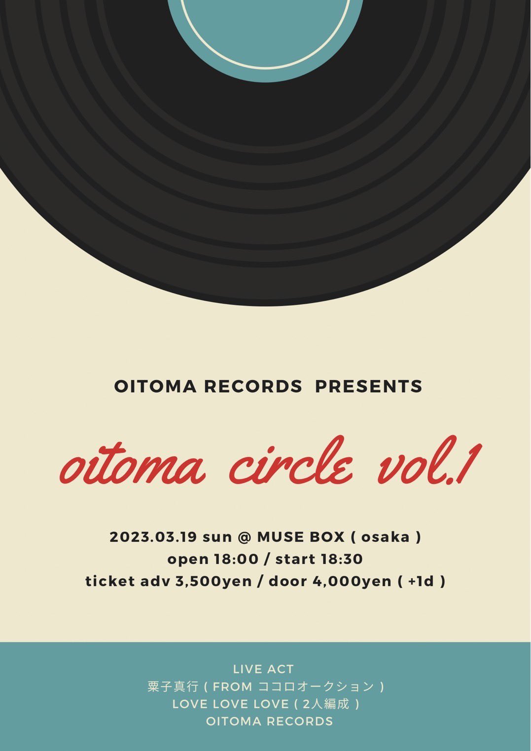 Oitoma Circle vol.1