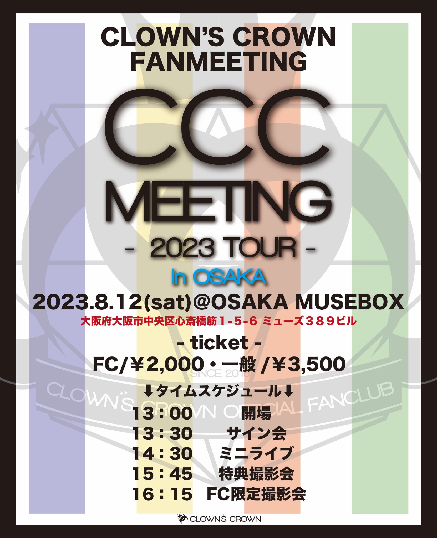 CCCmeeting TOUR 大阪公演