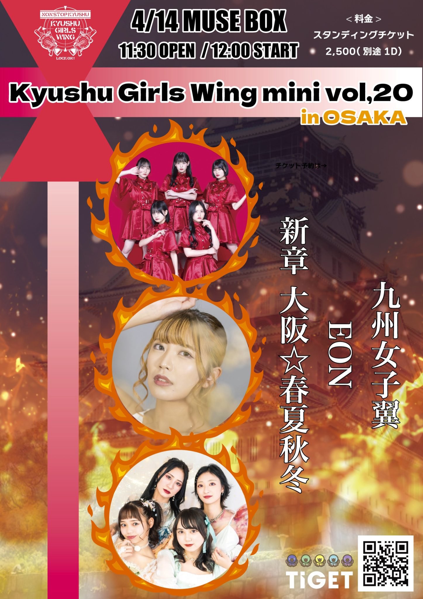 Kyushu Girls Wing mini vol,20 in OSAKA