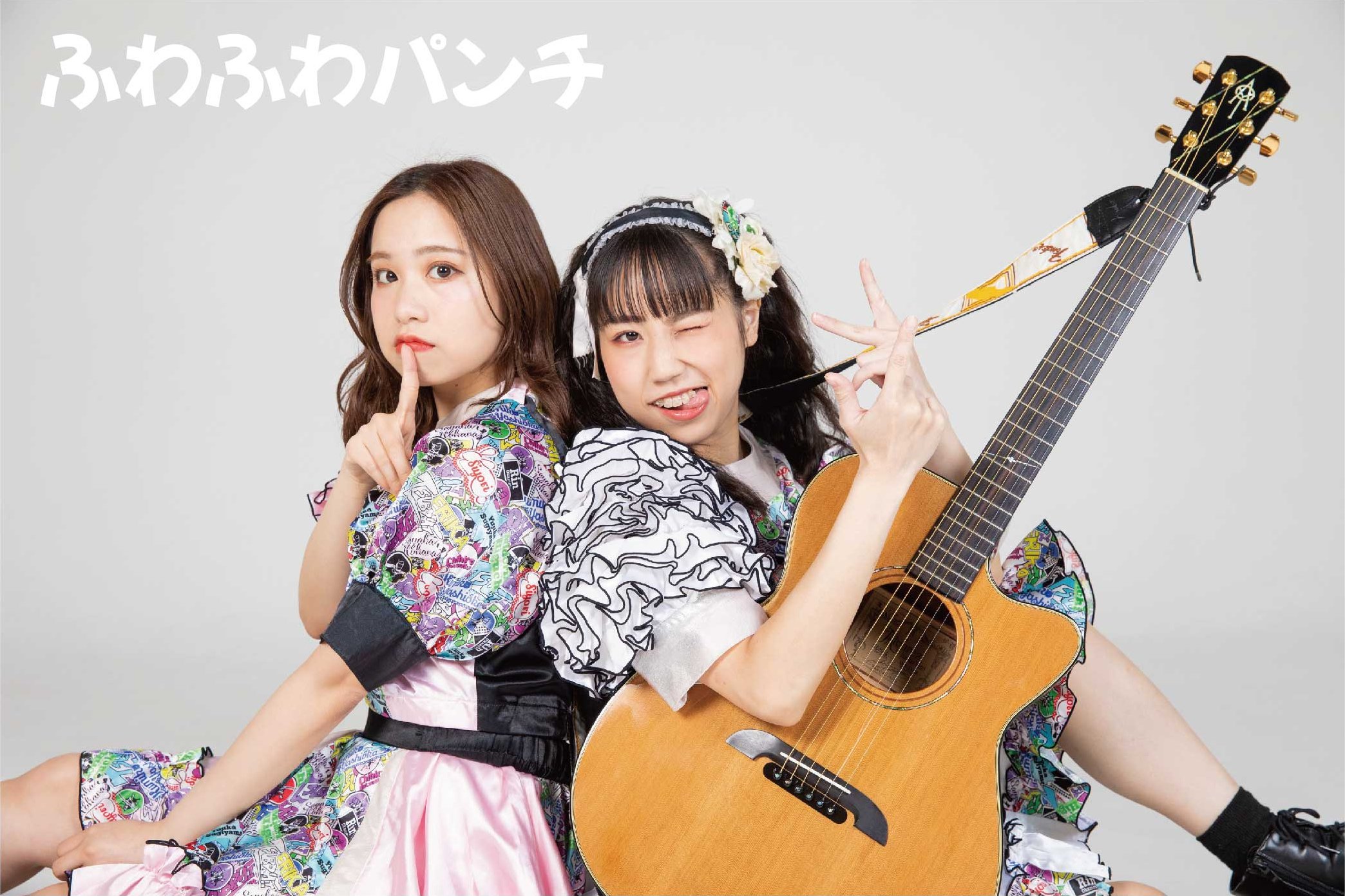 ふわパンと遊ぼう！〜Final〜