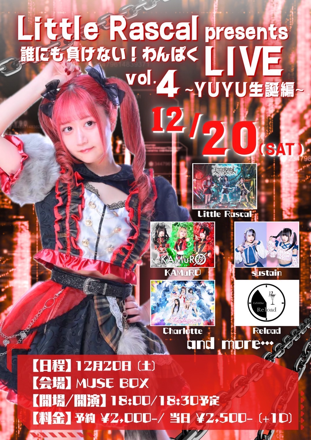 Little Rascal presents 誰にも負けない！わんぱくLIVE vol.4 〜YUYU生誕編〜